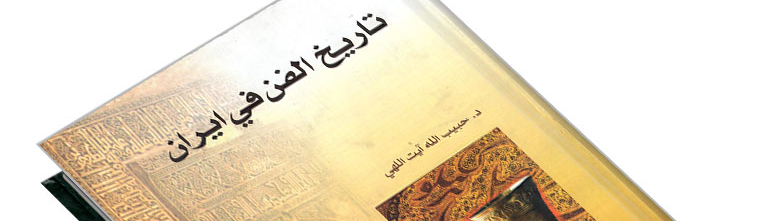 تغییرات مدرن – از باروک تا مدرنیسم