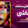 سبک های مختلف نقاشی