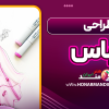طراحی لباس