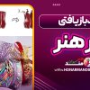 مواد بازیافتی در هنر