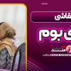  نقاشی حرفه‌ ای روی بوم