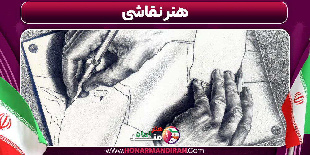 هنر نقاشی