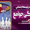 نقش تئاتر در توسعه اجتماعی و فرهنگی جوامع