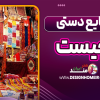 صنایع دستی چیست