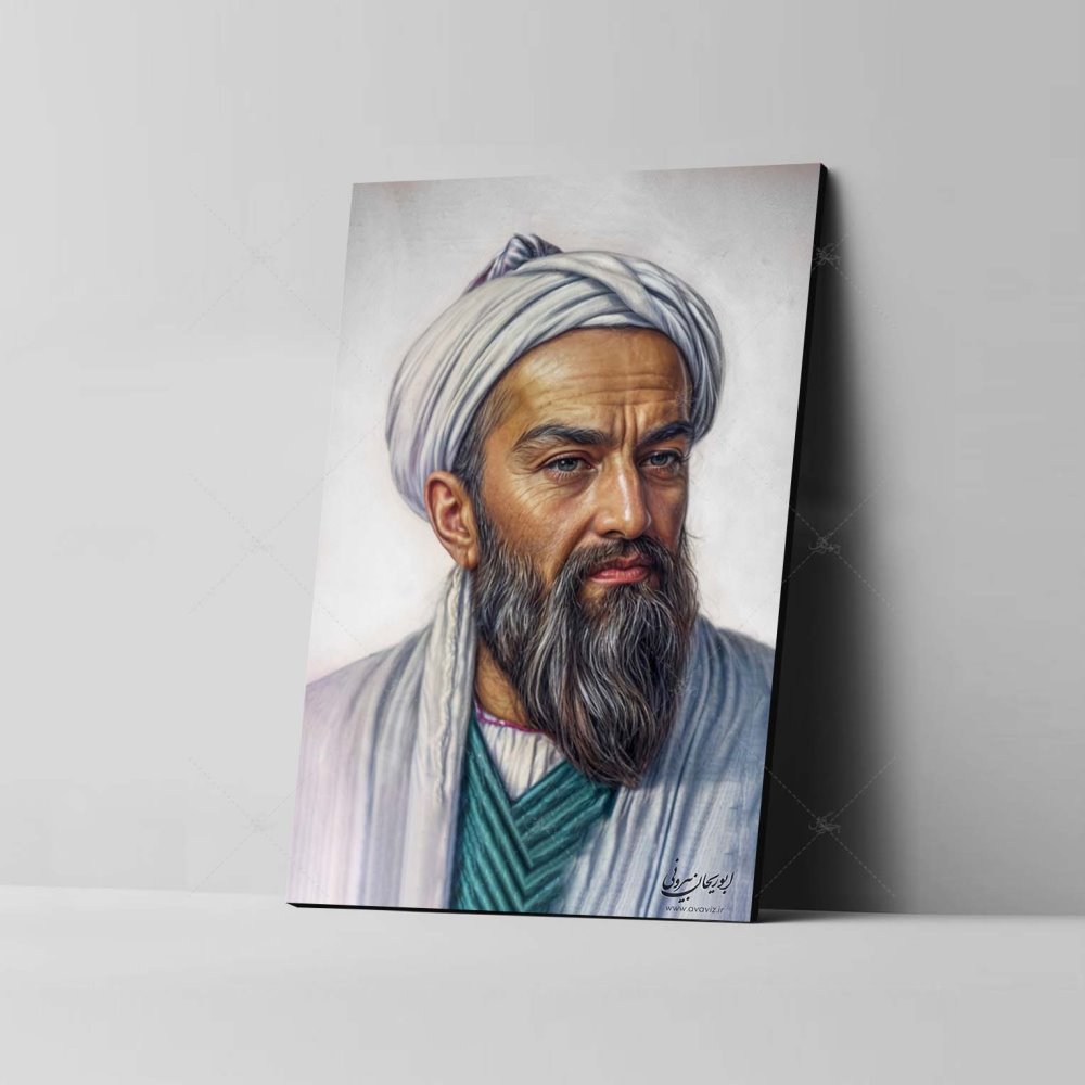 ابوریحان بیرونی خوارزمی -هنرمند ایران ابوریحان بیرونی خوارزمی