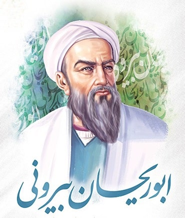 ابوریحان بیرونی چه چیزی را کشف کرد-هنرمند ایران ابوریحان بیرونی چه چیزی را کشف کرد