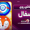 نقاشی روی سفال