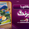 نقاشی با آبرنگ