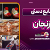 صنایع دستی زنجان