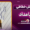 آموزش خطاطی با مداد