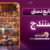 صنایع دستی سنندج