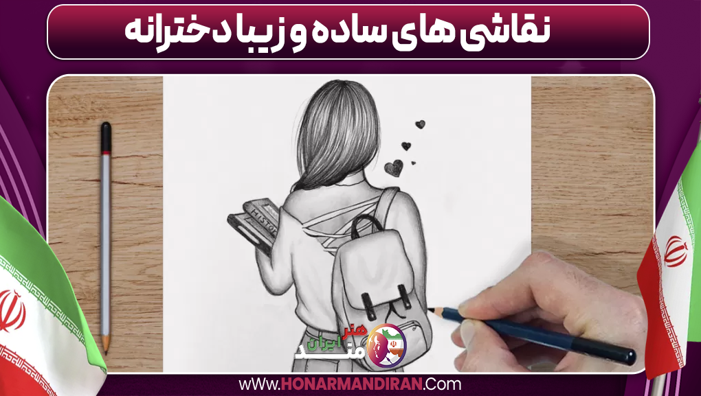 نقاشی های ساده و زیبا دخترانه نقاشی های ساده و زیبا دخترانه
