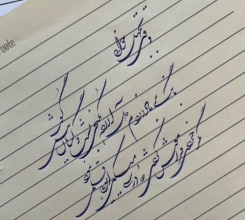 خطاطی ساده با مداد