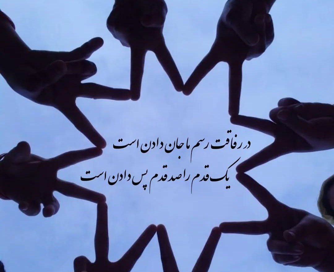 شعر در مورد دوست از مولوی