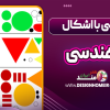 نقاشی با اشکال هندسی