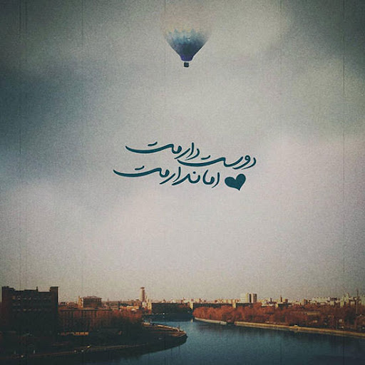 شعر غمگین عاشقانه