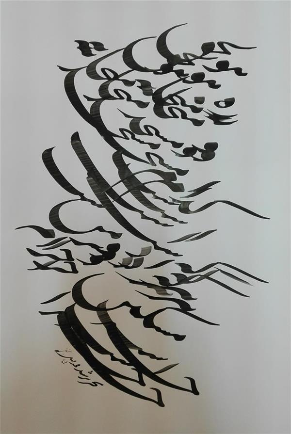 خطاطی با مرکب