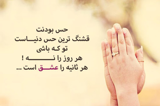 شعر عاشقانه برای همسر کوتاه -هنرمند ایران شعر عاشقانه برای همسر کوتاه
