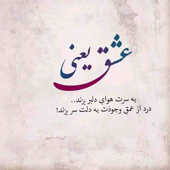 شعر عاشقانه کوتاه-هنرمند ایران شعر عاشقانه کوتاه