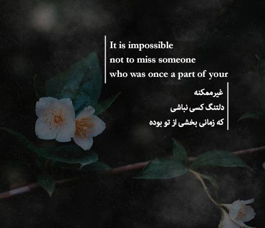 شعرهای غمگین کوتاه خارجی