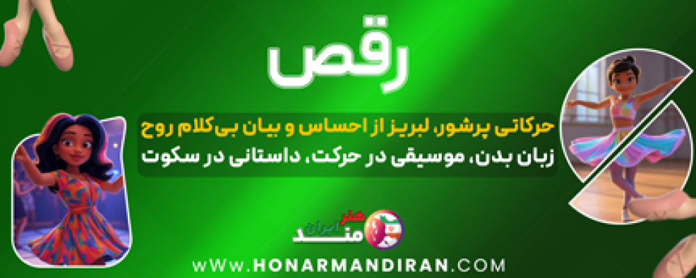 رقص2