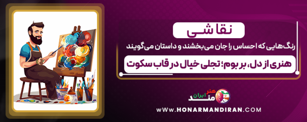 نقاشی